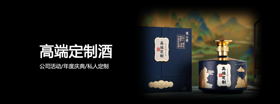 小富酒