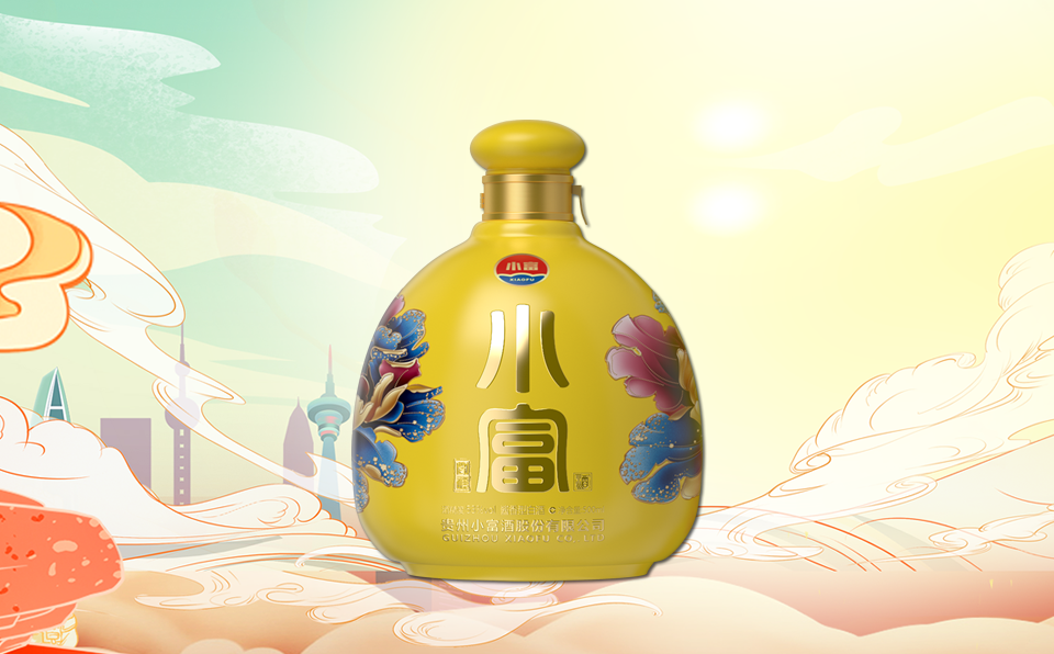 小富如意酒